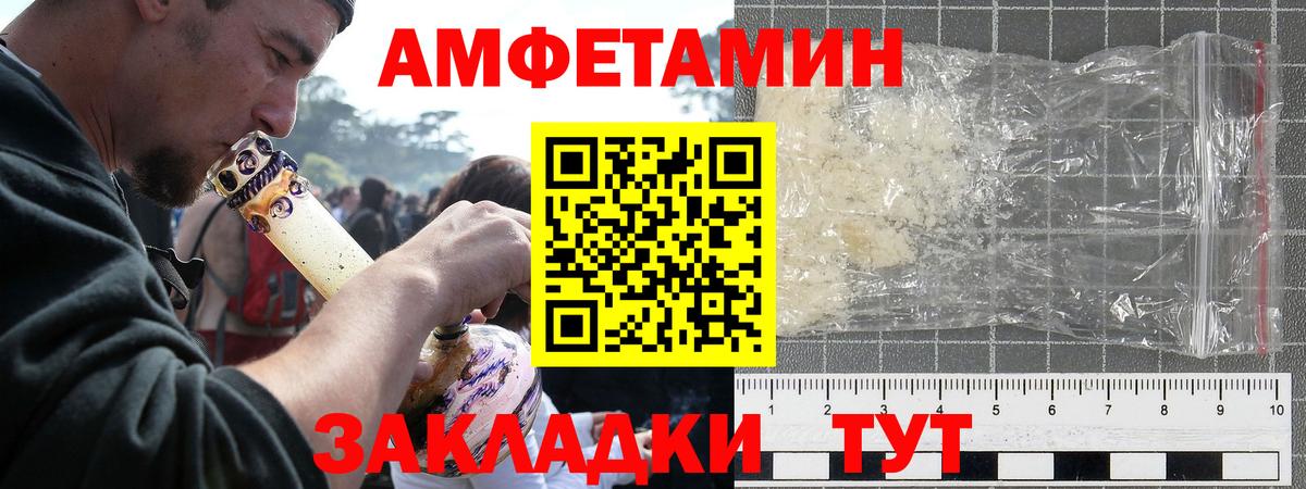 АМФ Розовый Барнаул
