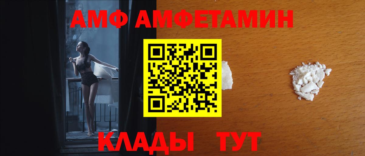 Барнаул  АМФЕТАМИН 98%    ссылка  Вход с VPN 