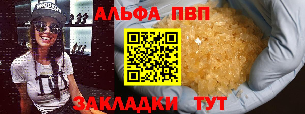 Alfa_PVP крисы CK  Вход с VPN  Барнаул  где можно купить   Alpha-PVP мука  Alfa_PVP кристаллы 