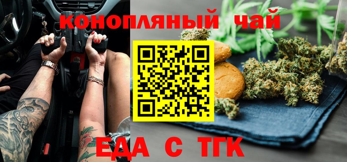 Барнаул  Canna-Cookies конопля  Вход с VPN 
