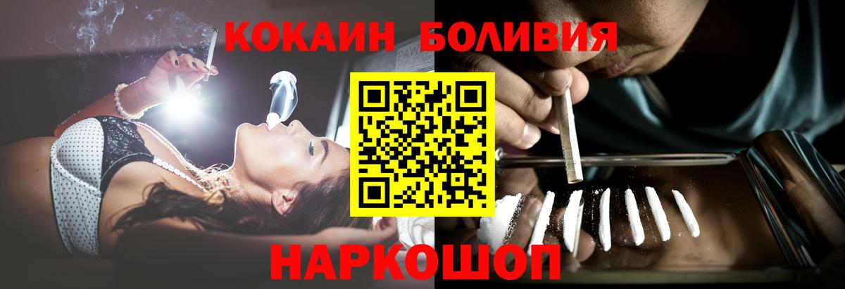 Cocaine Columbia  Вход с VPN  Барнаул  Кокаин Columbia 