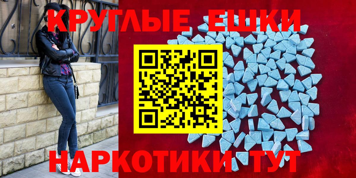 Ecstasy 99% Барнаул