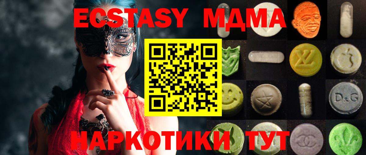 Барнаул  Экстази  Вход с VPN  Ecstasy DUBAI 