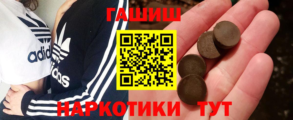 Барнаул  Гашиш Ice-O-Lator  ГАШ  Вход с VPN 