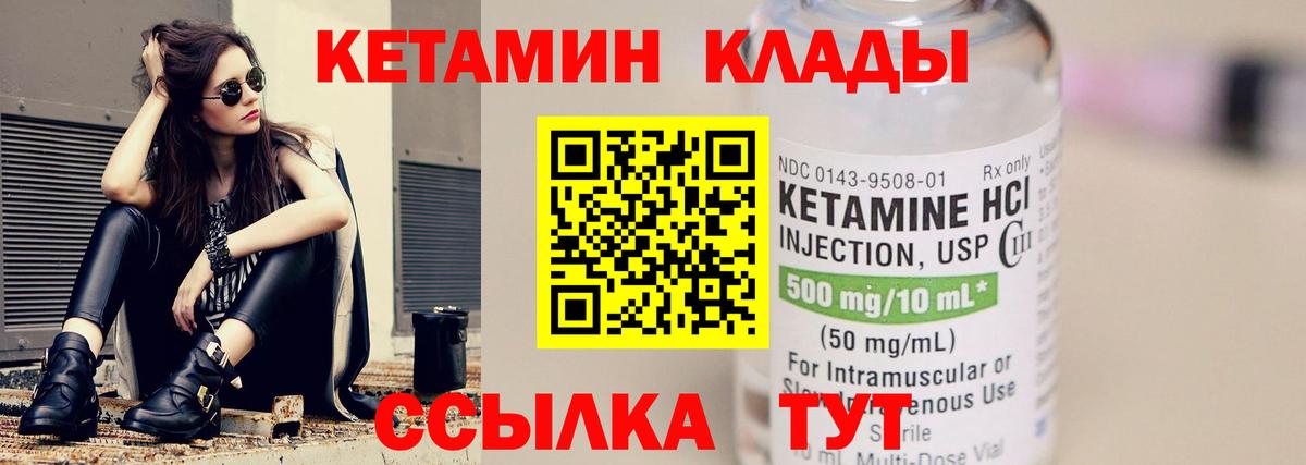 это как зайти  Кетамин ketamine  Вход с VPN  Барнаул 