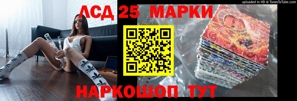 ЛСД экстази кислота Барнаул