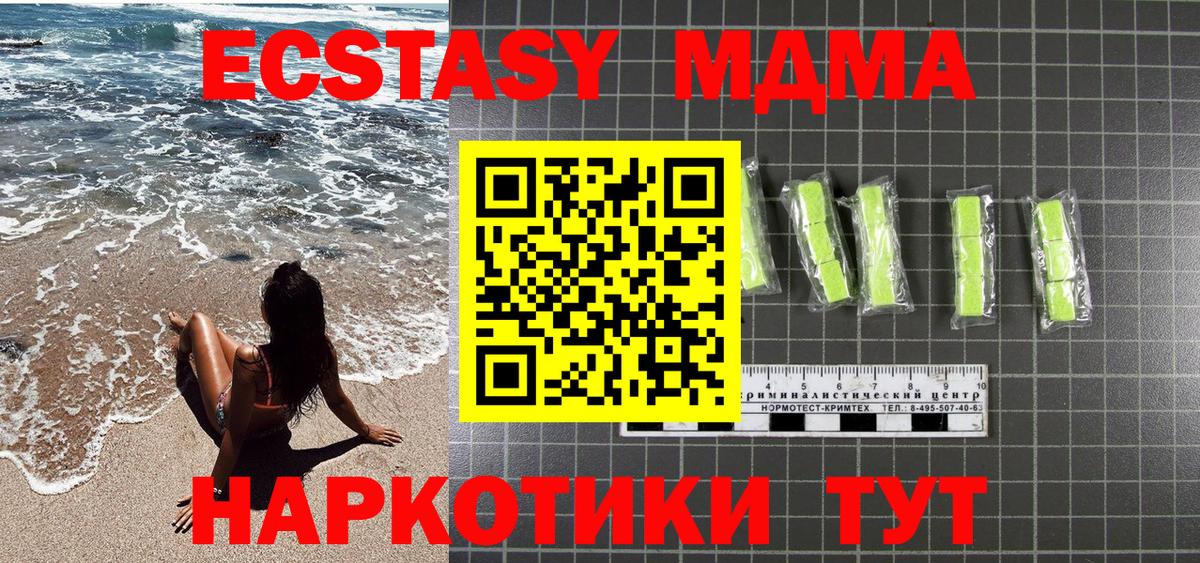 МДМА молли  Вход с VPN  MDMA молли  МДМА  Барнаул 