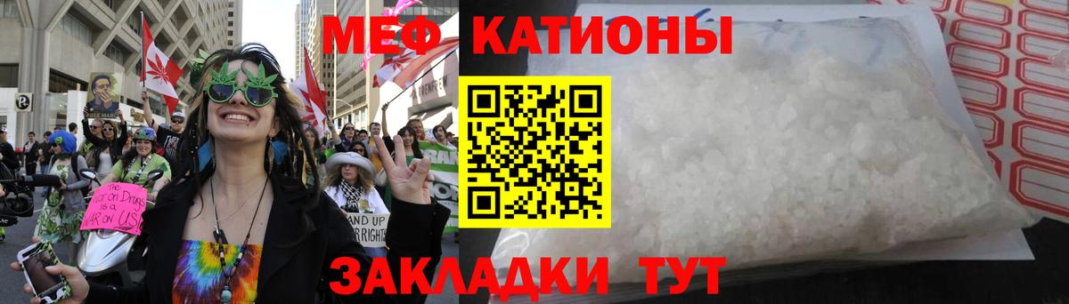 МЕФ  МЯУ-МЯУ VHQ  Барнаул  Вход с VPN  МЕФ mephedrone 