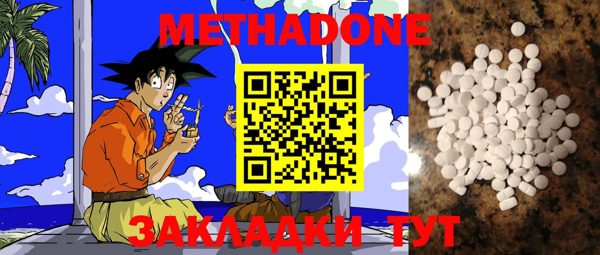 МЕТАДОН белоснежный  Вход с VPN  Барнаул  МЕТАДОН мёд 
