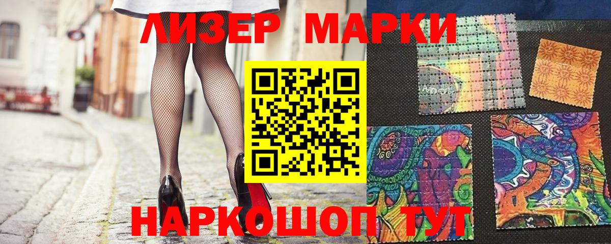 Барнаул  Марки 25I-NBOMe 1,8мг  Марки 25I-NBOMe 1,8мг  Вход с VPN 