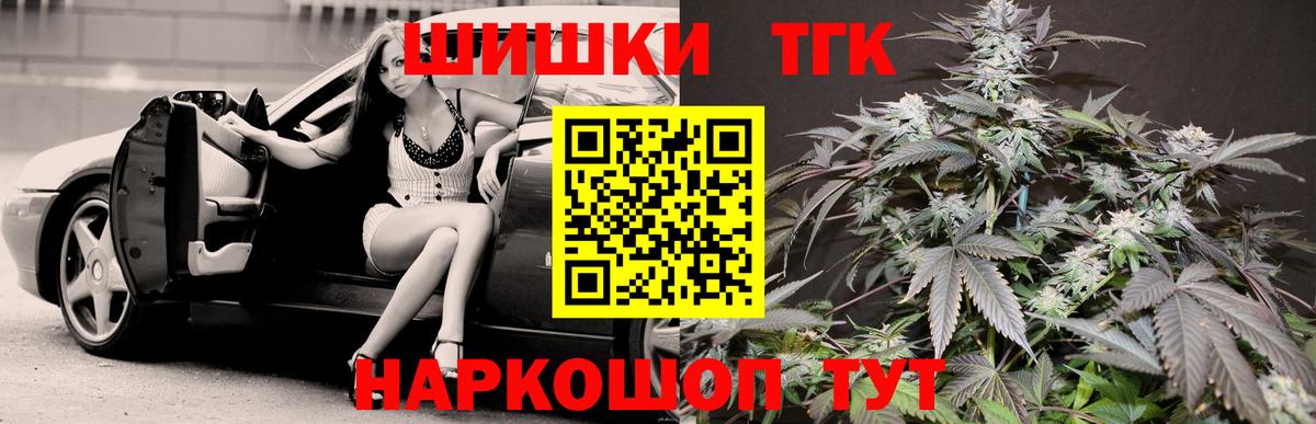 Шишки марихуана планчик Барнаул